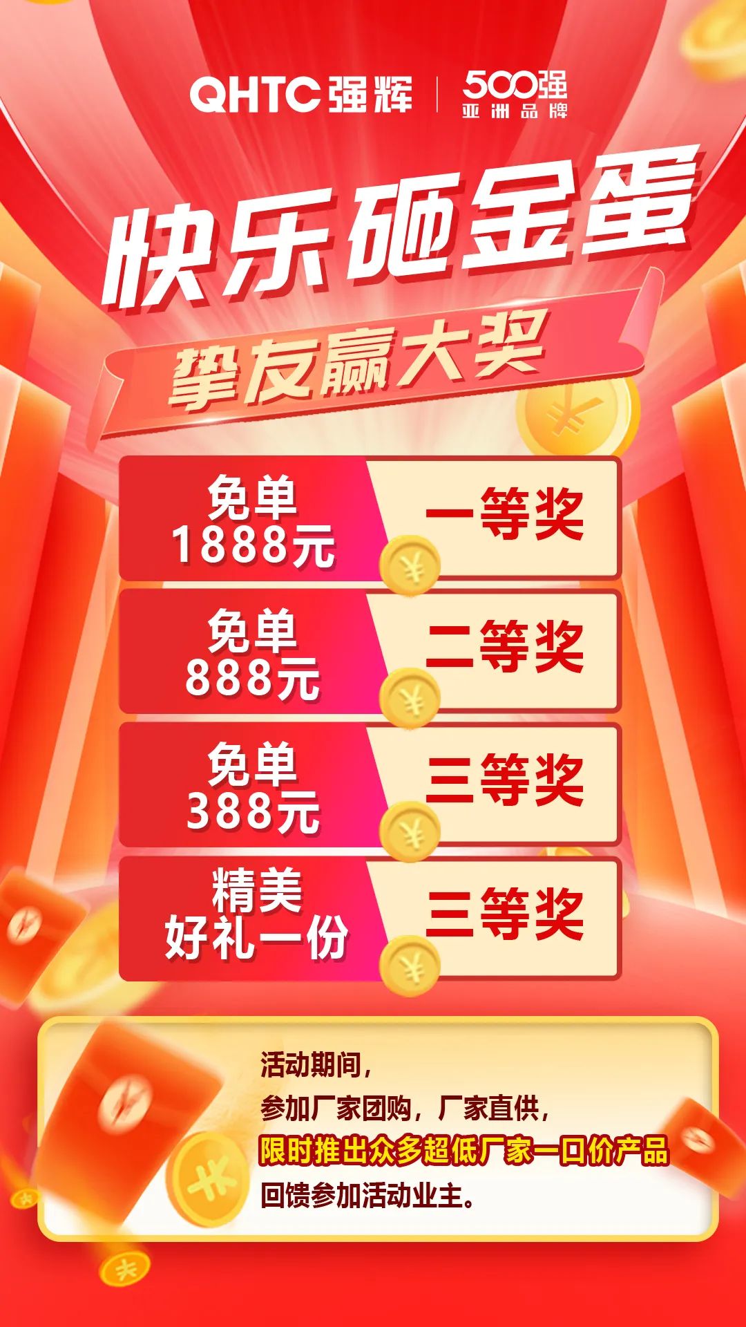 夠劃算·購(gòu)大牌 | 摯友拼購(gòu)季，豪禮抱回家！(圖6)