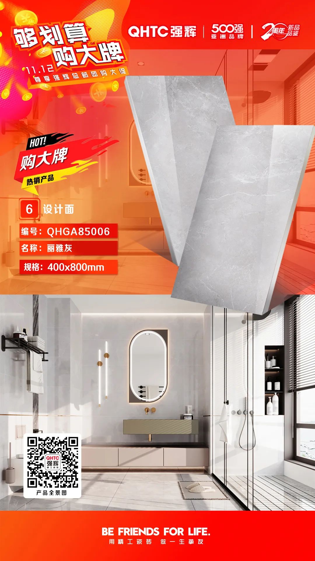 夠劃算·購(gòu)大牌 | 精品石系列、木紋磚系列，多款爆款產(chǎn)品享一口價(jià)優(yōu)惠！(圖3)