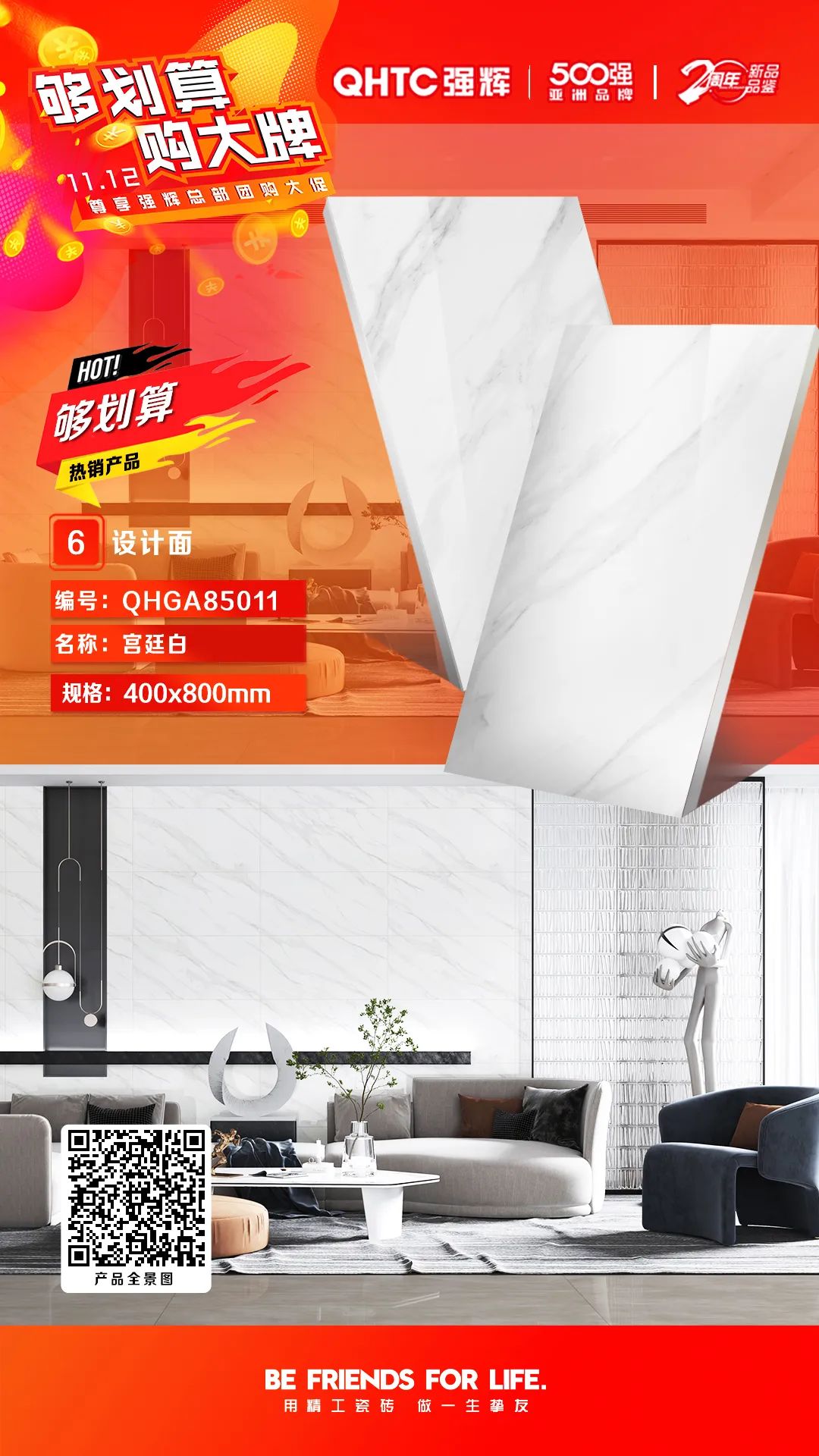 夠劃算·購(gòu)大牌 | 精品石系列、木紋磚系列，多款爆款產(chǎn)品享一口價(jià)優(yōu)惠！(圖4)