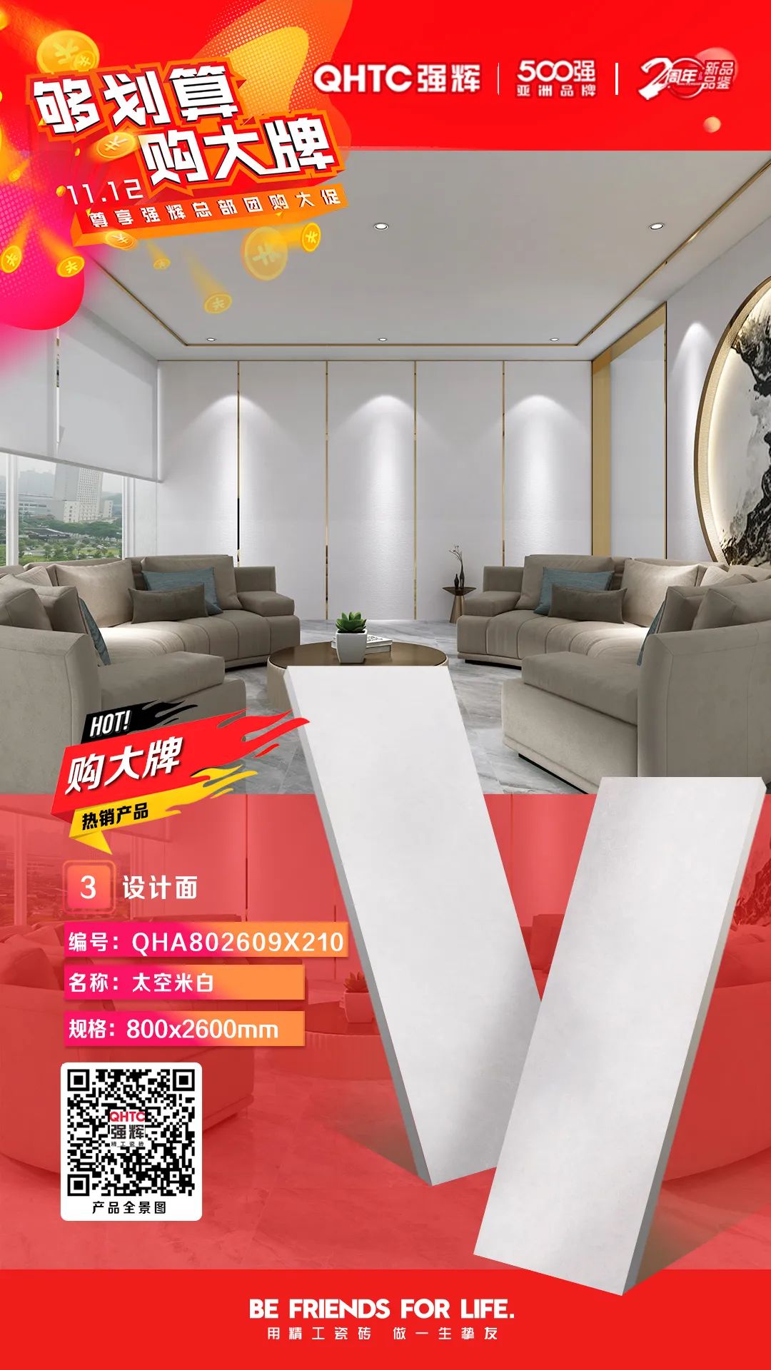 夠劃算·購大牌 | 800×2600mm巖板系列，福利翻倍，只等你來！(圖5)