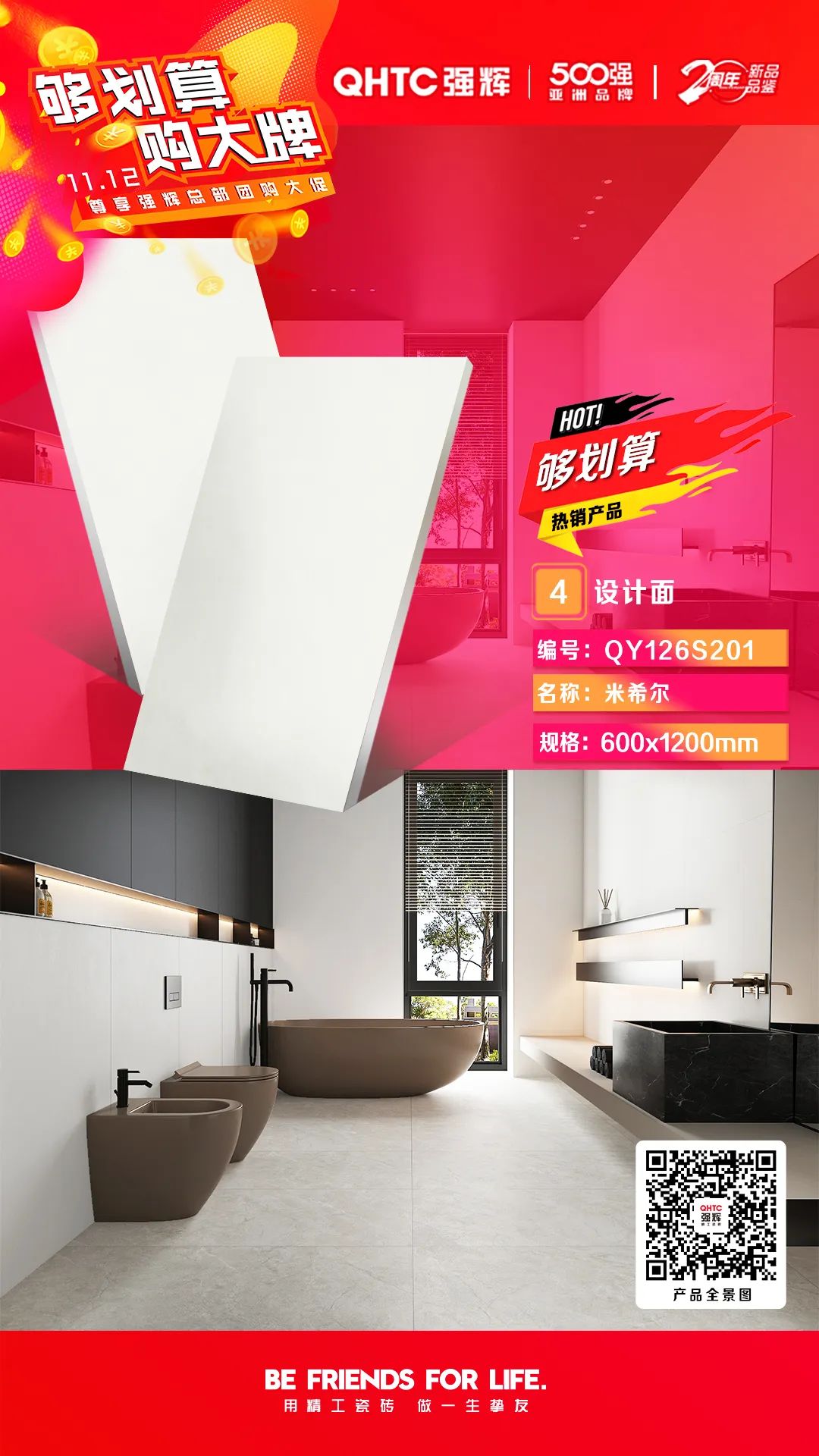 夠劃算·購大牌 | 600×1200mm精品石系列，心動爆款破冰讓利(圖2)