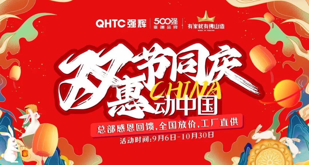 連續(xù)五年！強(qiáng)輝再次榮登“亞洲品牌500強(qiáng)”榜單(圖17)