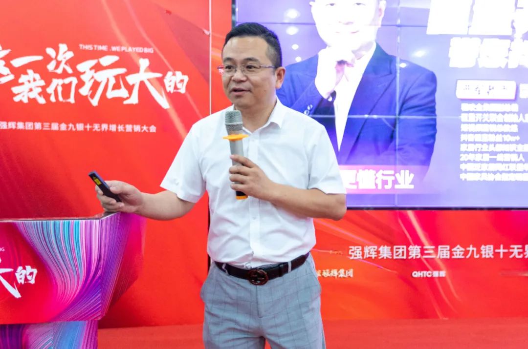 這一次，我們玩大的 | 強(qiáng)輝金九銀十無界增長營銷大會(huì)復(fù)盤會(huì)議順利舉辦(圖7)