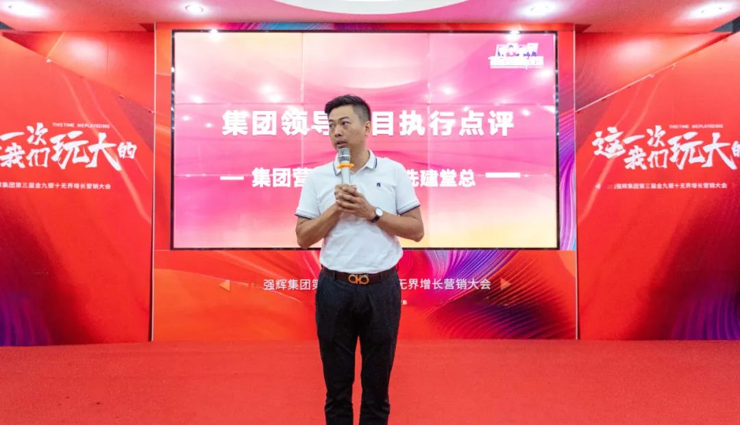 這一次，我們玩大的 | 強(qiáng)輝金九銀十無界增長營銷大會(huì)復(fù)盤會(huì)議順利舉辦(圖6)