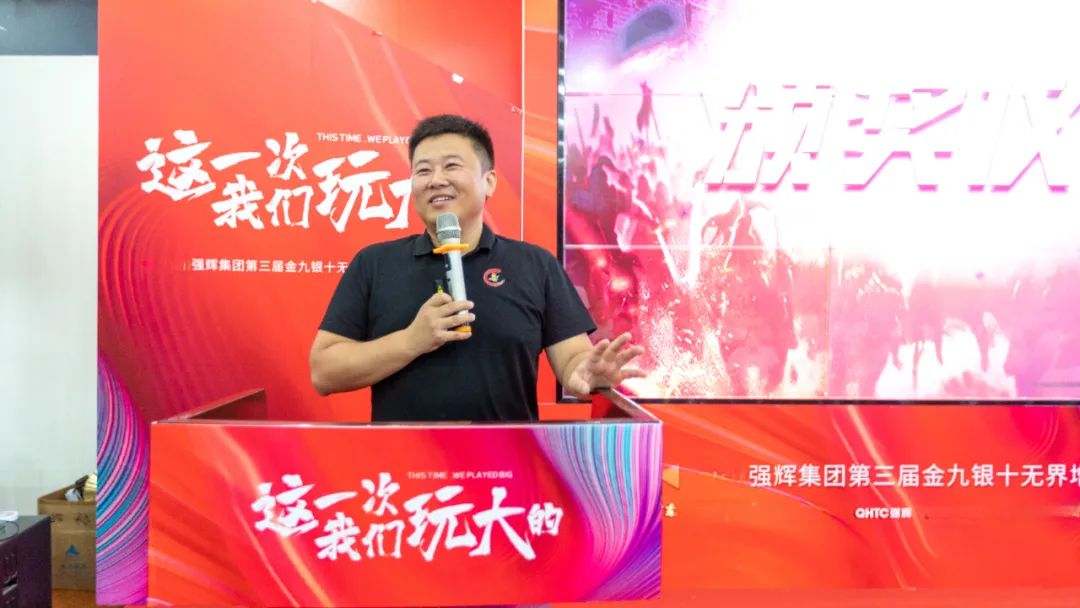 這一次，我們玩大的 | 強(qiáng)輝金九銀十無界增長營銷大會(huì)復(fù)盤會(huì)議順利舉辦(圖8)