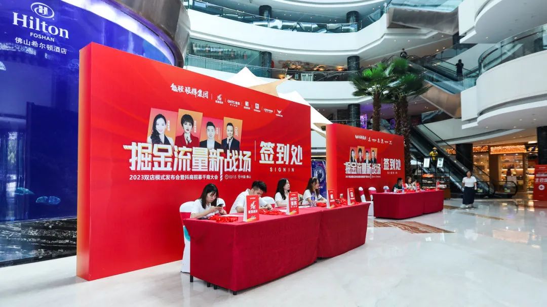 掘金流量新戰(zhàn)場(chǎng) | 2023強(qiáng)輝雙店模式發(fā)布會(huì)圓滿(mǎn)落幕(圖2)