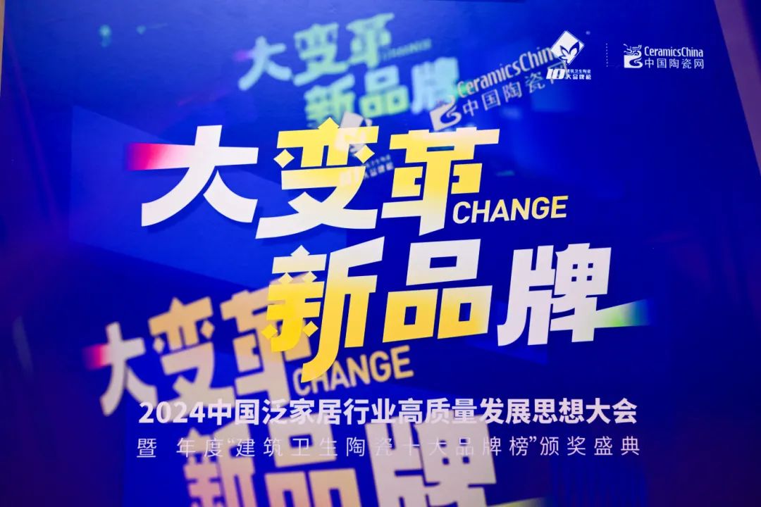 喜訊 | 強(qiáng)輝榮獲“陶瓷十大品牌”、“消費(fèi)者喜愛十大品牌”雙項(xiàng)大獎(jiǎng)