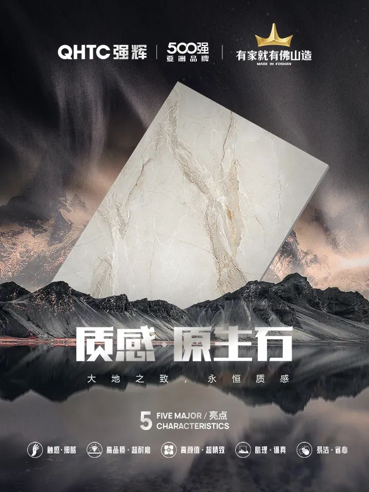 強(qiáng)輝質(zhì)感原生石系列 | 行至?xí)缫?，悠居自?圖3)