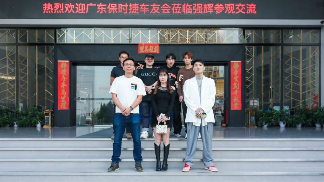 摯友同行追遠(yuǎn)夢 | 強(qiáng)輝×廣東保時(shí)捷車友會(huì)活動(dòng)圓滿舉行(圖33)