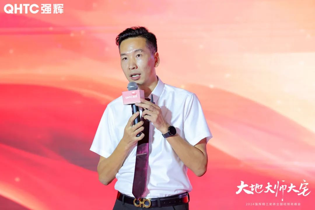 大地·大師·大宅 | 2024強輝精工瓷磚全國經(jīng)銷商峰會圓滿舉辦！(圖15)