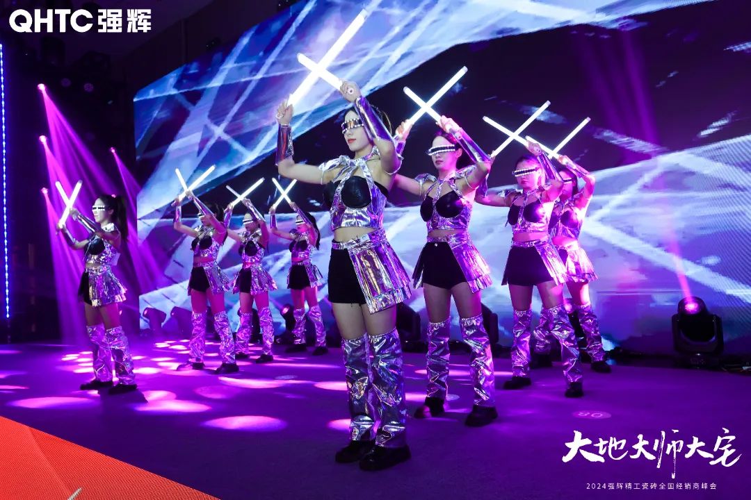 大地·大師·大宅 | 2024強輝精工瓷磚全國經(jīng)銷商峰會圓滿舉辦！(圖41)