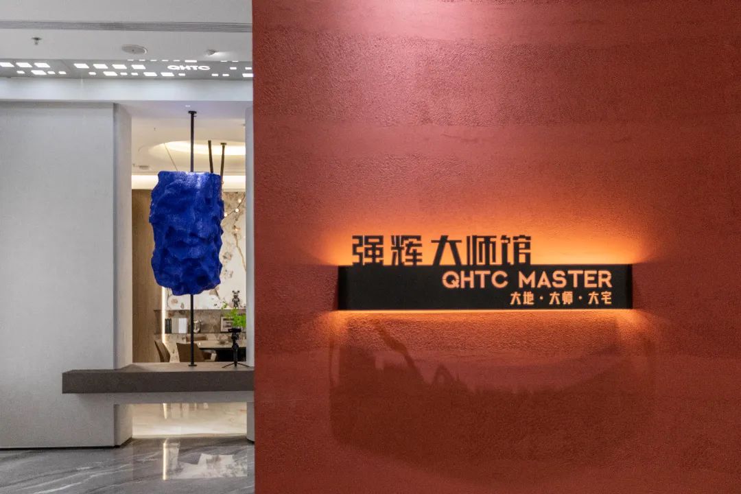 大地·大師·大宅 | 2024強輝精工瓷磚大師館盛大開幕！(圖20)