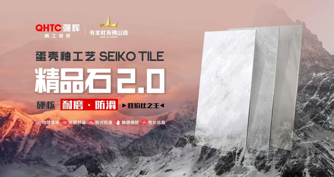 強(qiáng)輝精品石2.0 | 溫潤蛋殼質(zhì)感，悅享寫意時(shí)光(圖2)