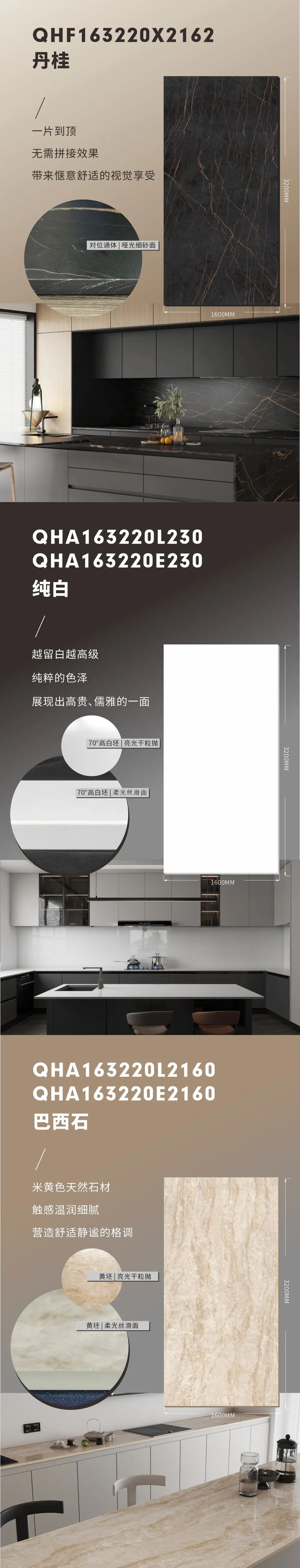 新品上市 | 強輝高端大巖板，為空間開拓無限可能(圖5)