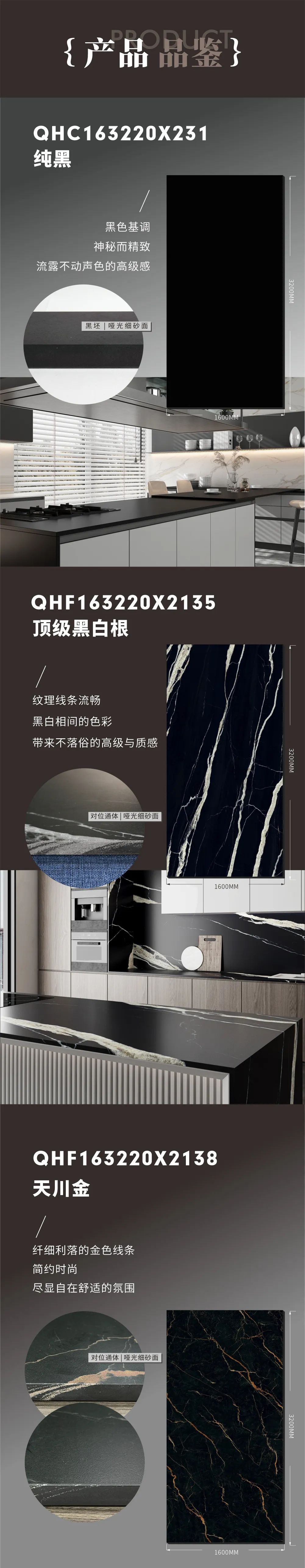 新品上市 | 強輝高端大巖板，為空間開拓無限可能(圖4)