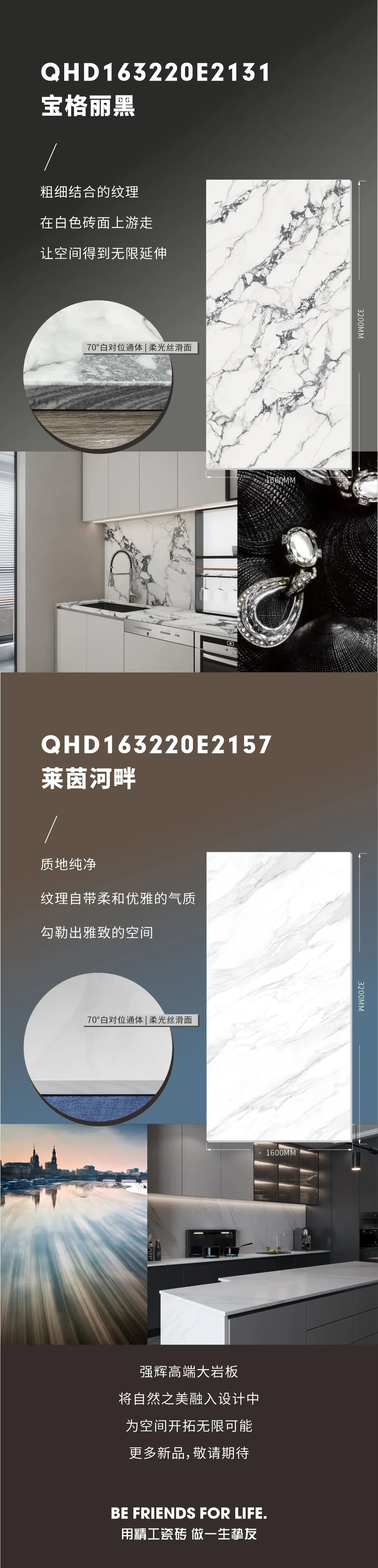 新品上市 | 強輝高端大巖板，為空間開拓無限可能(圖8)