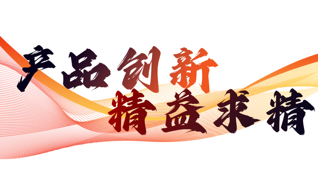 硬核實(shí)力派 | 35年精工質(zhì)造，用實(shí)力說話(圖14)