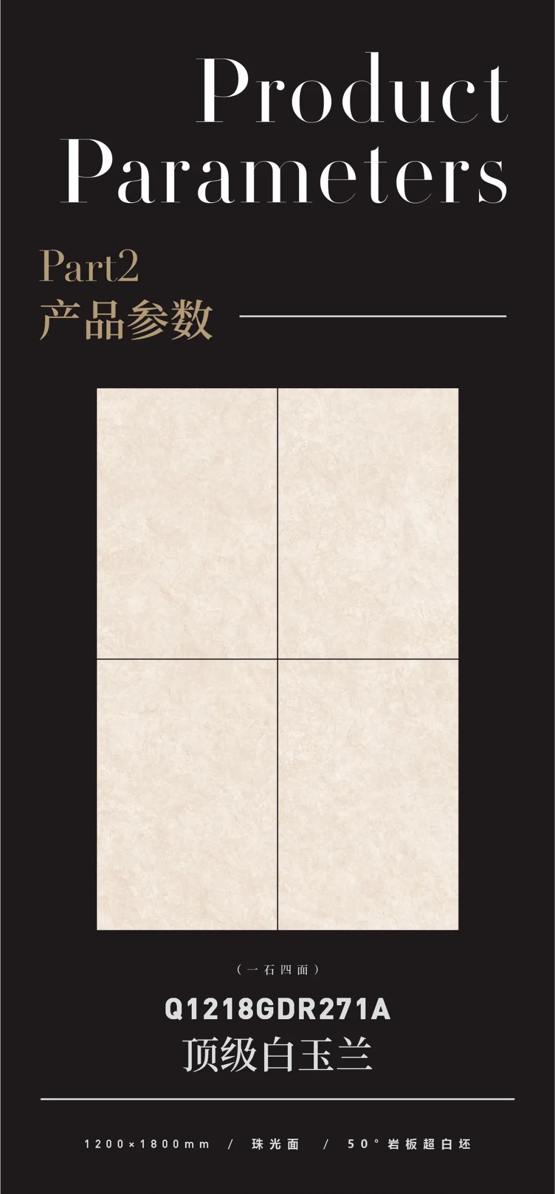 質(zhì)感原生石 | 頂級(jí)白玉蘭，讓空間自帶優(yōu)雅氣息(圖2)