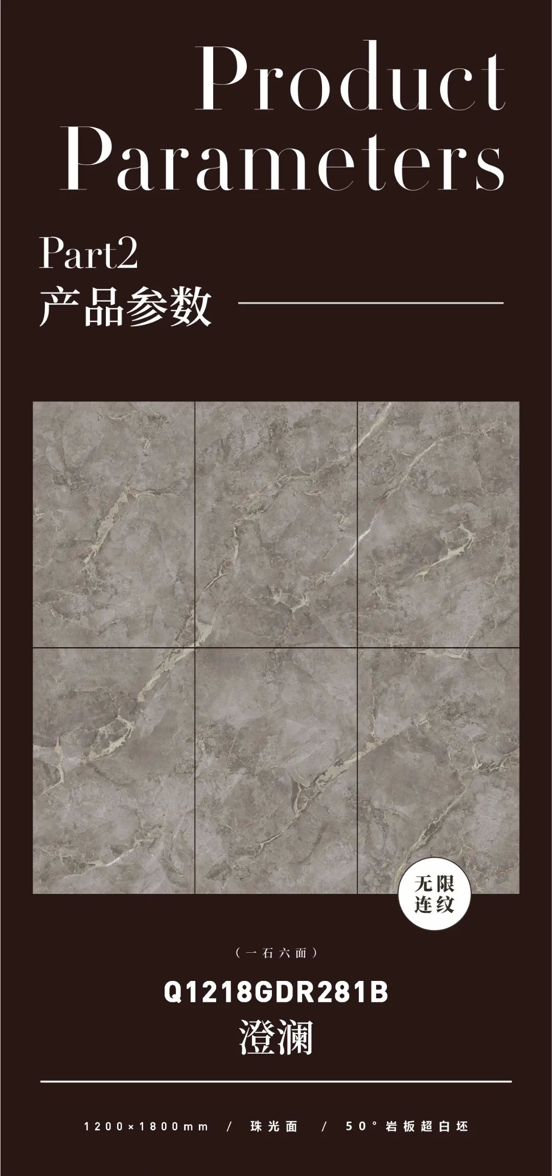 質(zhì)感原生石 | 澄瀾，為家居空間注入獨(dú)特的韻味(圖2)