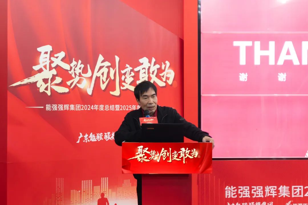 聚勢·創(chuàng)變·敢為 | 強(qiáng)輝集團(tuán)2025年迎新晚會(huì)圓滿結(jié)束，共繪未來新藍(lán)圖(圖6)
