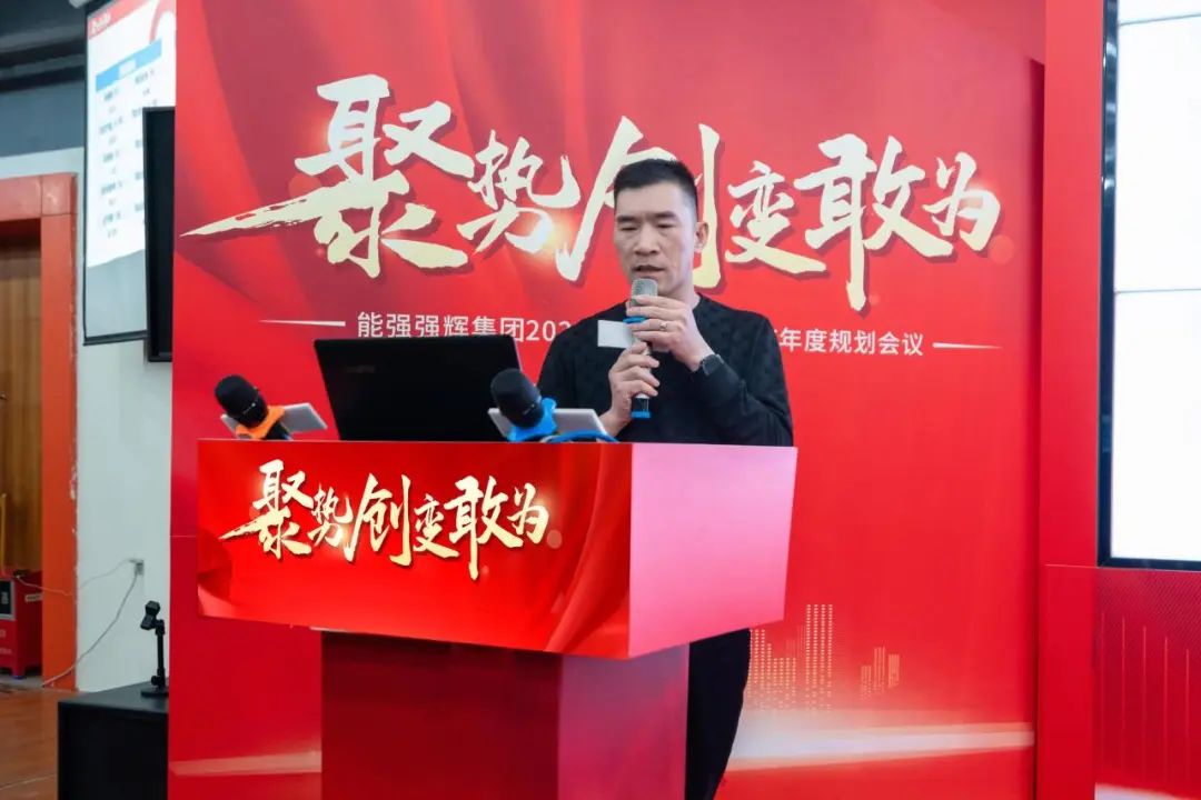 聚勢·創(chuàng)變·敢為 | 強(qiáng)輝集團(tuán)2025年迎新晚會(huì)圓滿結(jié)束，共繪未來新藍(lán)圖(圖11)
