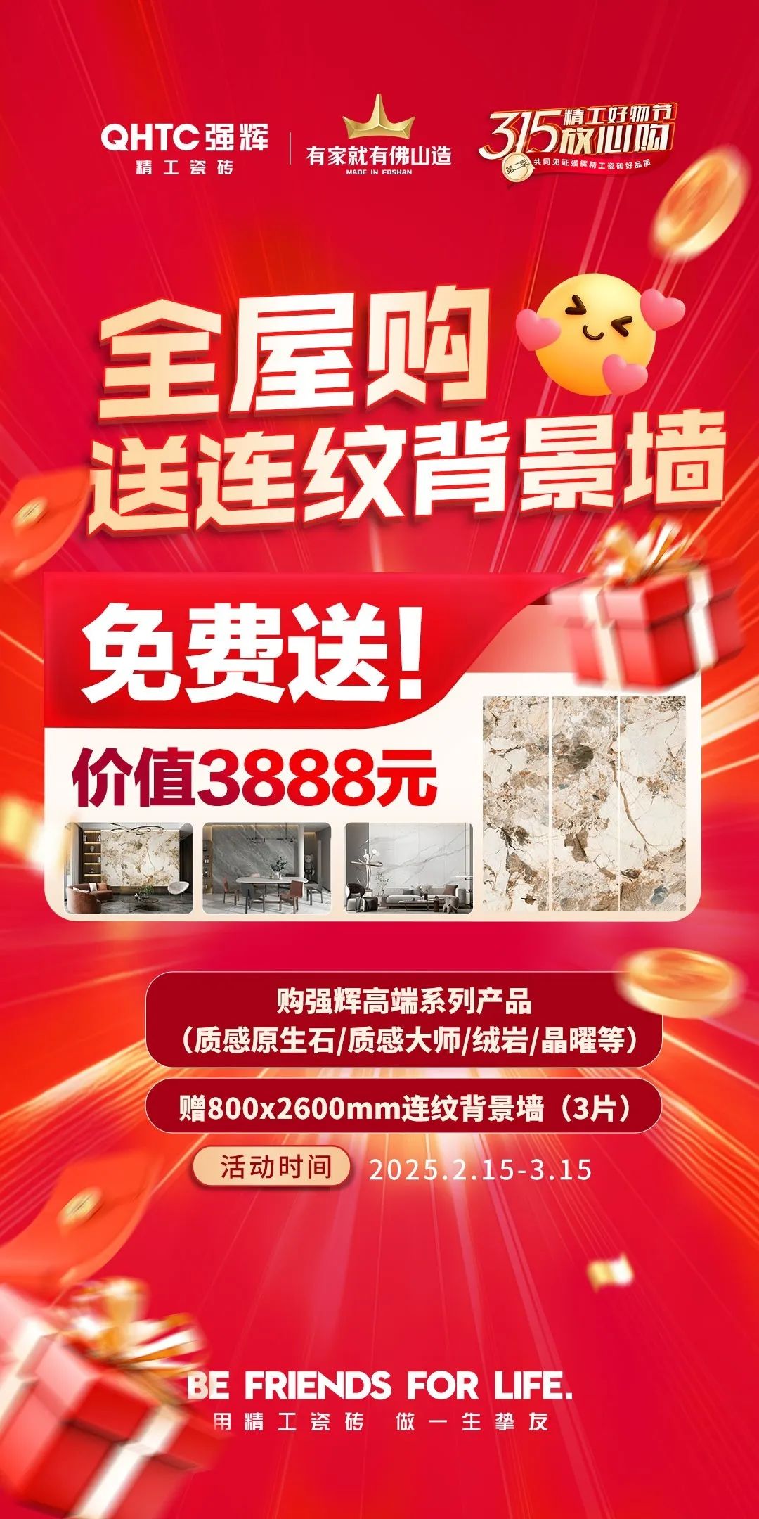 品質(zhì)放心購 | 強(qiáng)輝315精工好物節(jié)圓滿告捷！(圖7)