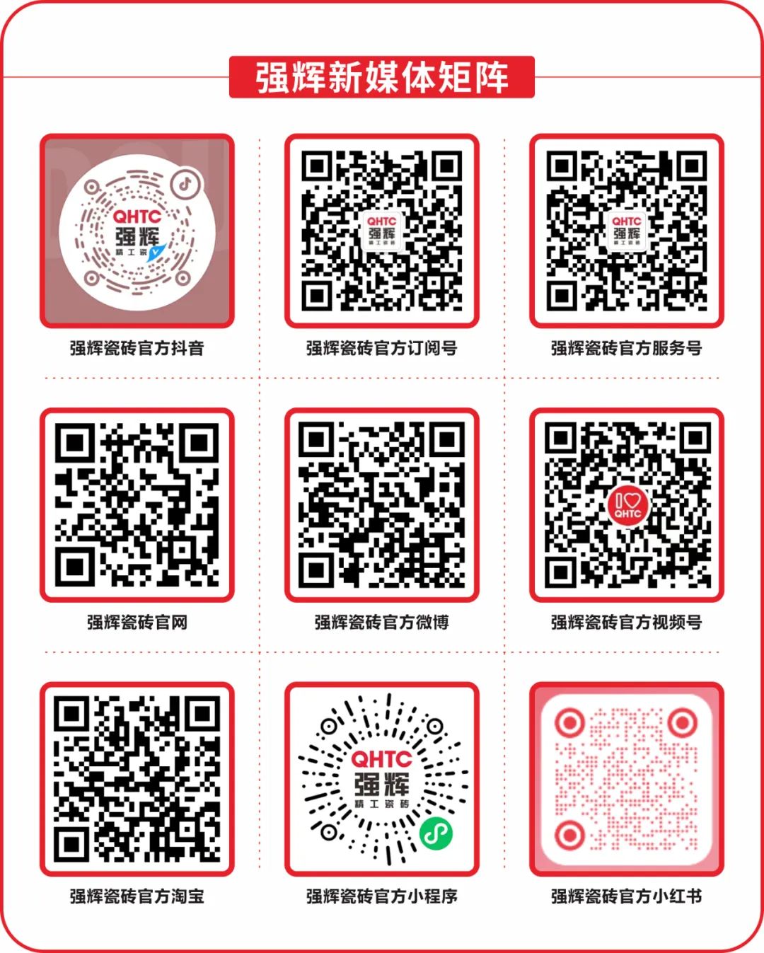 終端風(fēng)采 | 強(qiáng)輝晉江旗艦店，品味質(zhì)感大師館，打卡美學(xué)新坐標(biāo)(圖17)