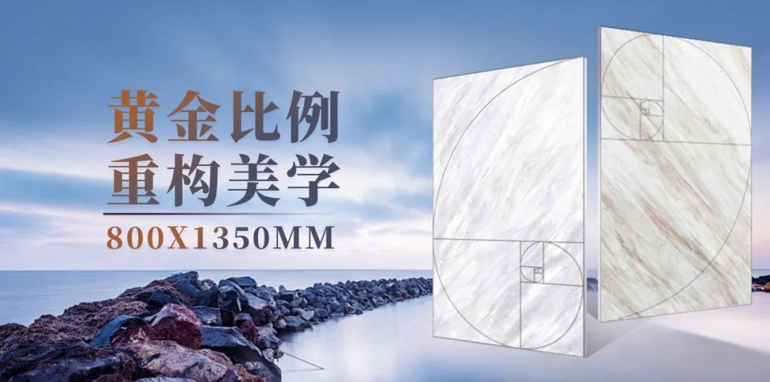 強(qiáng)輝800×1350mm新品揭秘 | 新工藝，新質(zhì)感，新體驗(yàn)(圖7)