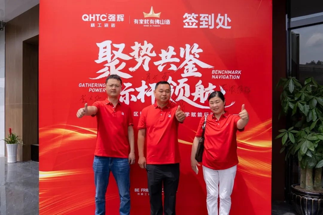 聚勢(shì)共鑒?標(biāo)桿領(lǐng)航 | 強(qiáng)輝2025區(qū)域培訓(xùn)峰會(huì)暨美學(xué)賦能行動(dòng)貴陽(yáng)站順利結(jié)束！(圖3)