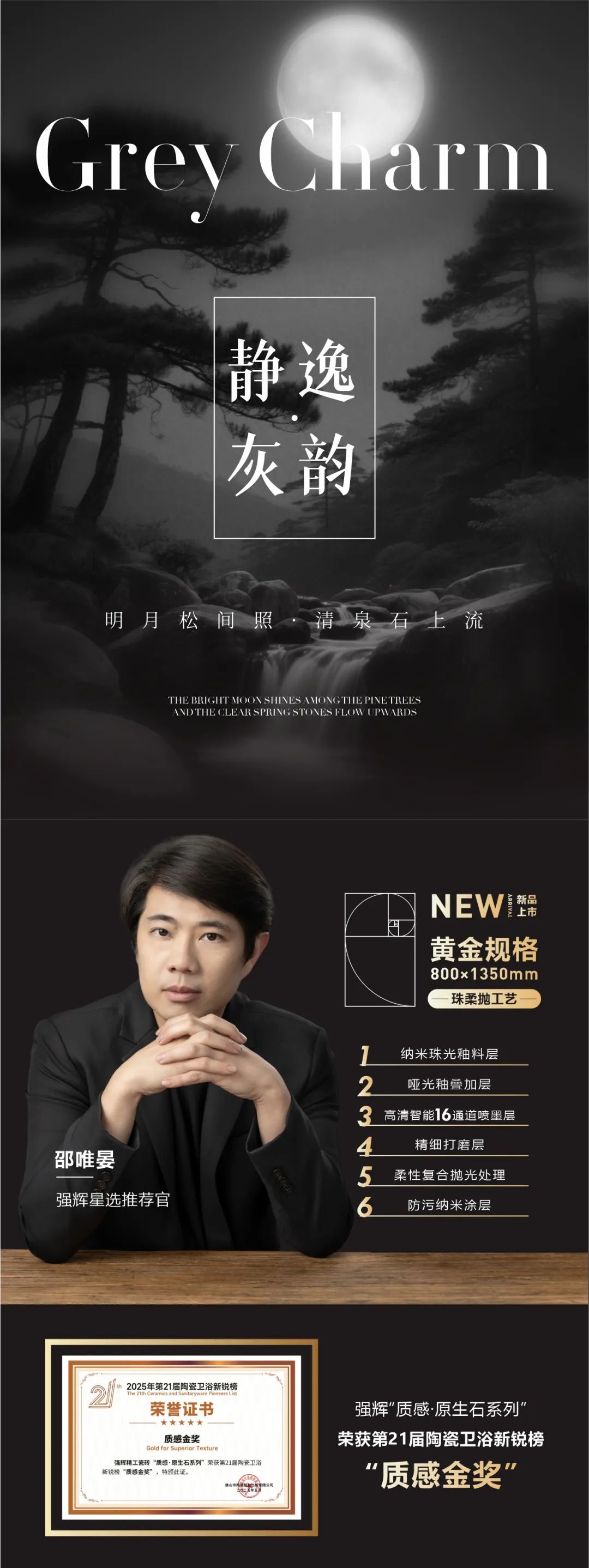 質(zhì)感·原生石系列 | 靜逸灰韻，傳遞少即是多的設(shè)計(jì)美學(xué)