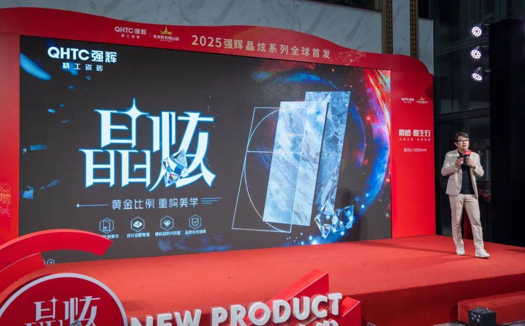 強(qiáng)輝瓷磚是幾線品牌？從四大維度解讀強(qiáng)輝的“一線品牌實(shí)力”(圖3)